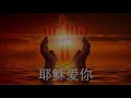 2020.8.17 潮语福音与讲解 圣玛窦福音 19：16 22 萧永伦神父主讲 teochew homily by fr henry siew