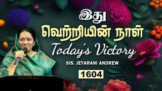 TODAY'S VICTORY -NOVEMBER -23 Ep 1604 இது வெற்றியின் நாள் | Dr. JEYARANI ANDREW |BIBLE CALLS