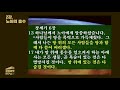 성경과학아카데미 2강 노아의 홍수1 아라랏산과 방주이야기 성경과학연구소 김명현 박사