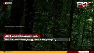 രാത്രി സഞ്ചാരിയായ അജ്ഞാതൻ കണ്ണൂരിലെ മലയോര മേഖലയുടെ ഉറക്കം കെടുത്തുന്നു