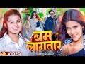 #Video - बम लागतार | #Khushi Kakkar | Ft. #Parul Yadav, Gaurav | Bam Lagatar | Bhojpuri Song 2024