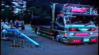 デコトラ　イベント　飛勢会　2003年　ナイトシーン