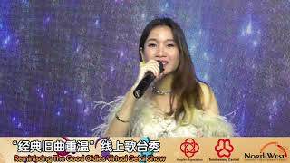 李佩芬 ~ 东山再起 (福建歌曲) @ 经典旧曲重温线上歌台秀 Lee Pei Fen ~ Make A Comeback (Hokkien  Song)