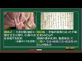 第24回【弘仁・貞観文化】日本史を学ぼう024