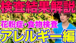 【医者あるある】自分が花粉症だと認めたくない患者いる【日衛協コラボ⑤】