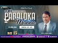 day 15 paraloka manna bethel church ps s. yona garu ps enosh kumar early morning feast