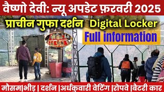 Vaishno devi:वैष्णो देवी यात्रा मौसम अपडेट \u0026 Smart Locker \u0026 प्राचीन गुफा ,अन्य सुविधा, अर्धक्वारी