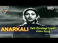 Anarkali HindiMovie || Yeh Zindagi UsiKi Video Song || Pradeep Kumar, Bina Rai || Eagle Hindi Movies