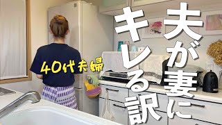 結婚するまで知らなかった夫の強いこだわりが原因で/娘の物購入品/40代主婦