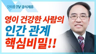 에바브로디도 스피릿 [빌립보서21] - 고성준 목사 설교 수원하나교회 : 갓피플TV [공식제휴]