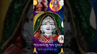 બધા દરશક મિત્રો ને મારા અને મારા પરિવાર ના જય માતાજી જય ગુરુદેવ ભાઈ અને બહેન