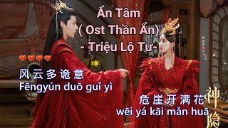 [ KARAOKE ] Ẩn Tâm (Ost Thần Ẩn) | 隐心  - Triệu Lộ Tư 赵露思