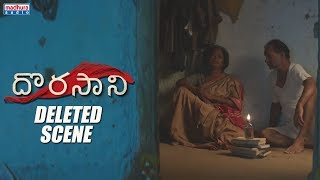 Dorasaani Movie Deleted Mother Sentiment Scene | Anand Deverakonda | Shivathmika Rajasekhar