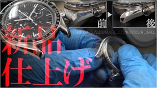 新品仕上げ ＆ プッシャー交換　～OMEGA（オメガ）　SPEEDMASTER PROFESSIONAL（スピードマスター・プロフェッショナル）～　≪No.0082≫