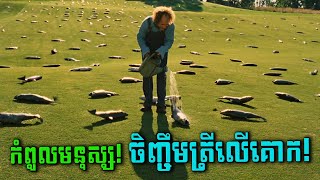 ម៉ែរអាណាចិញ្ចឹមត្រីលើគោក ស្រោចទឹកដូចដាំបន្លែ! កំប្លែងសាហាវ​ | The Three Stooges - សម្រាយរឿង