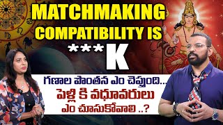 Kuja Dosham | పెళ్లి కి వధూవరులు ఎం చూసుకోవాలి ..? | Kuja Dosham Marriage Compatibility