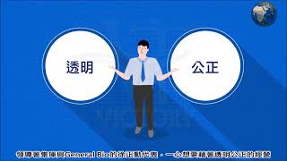 GCOOP集库是甚麼樣的企业呢! 【集库企业介绍】