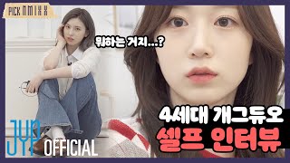 [PICK NMIXX] EP.03 | 화보 찍고 노래 부르고 하고 싶은 거 다 해원, 배이📹🎥🎶