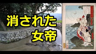 歴史から消された古代日本の女帝伝説【真・日本の歴史】