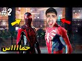 سبايدر مان : اقوى حماس بتشوفه !! 🕷⛔️🕸 - 2 Spider Man