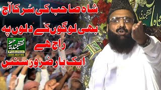 SYED FIDA HUSSAIN SHAH SAHIB || NEW BAYAN || NAQSHBANDIYA SOUND NARANG || MEHFIL KI DUNIYA ||