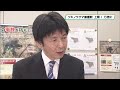 ツキノワグマ 年間の捕獲上限を１．６倍に 栃木県で推計生息数が増加