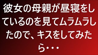 【修羅場な話】既婚者と知ると猛烈にエッ〇したがるおかしな不倫相手から宣戦布告されたが…【修羅場】【スカッとする話】【スカッと】【浮気・不倫】【感動する話】【2ch】【朗読】