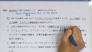 テクニカルエンジニア（ネットワーク）・平成20年秋・午前問49