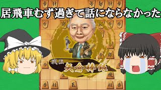 【相矢倉】将棋で調子を落としている方は見てください。下には下がいますよ。