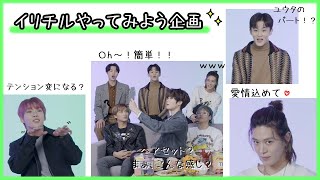 [NCT127] イリチルやってみよう企画☆ 🍑🍒🐯 (日本語字幕/意訳)