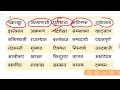 aadhe aksharon wale shabd आधे अक्षर वाले शब्द हिन्दी पढ़ना कैसे सीखें l half letter words in hindi