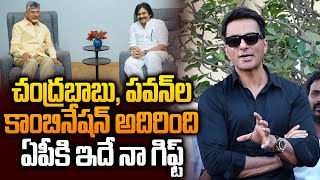 Sonu Sood Great Words about Pawan Kalyan and CM Chandrababu Ruling || సూపర్‌ గవర్నెన్స్ సార్‌