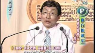 全民最大党 2009年2月11日 chunk 3