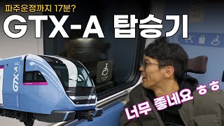 휠체어타고 GTX A~~ 어떻게 타는지 다 알려드릴게요!! 🤠