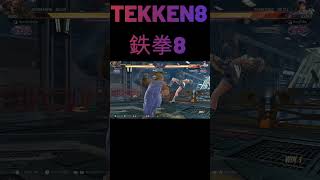 【鉄拳8】 世界ランク1位クマ 美女と野獣の殴り合い 🔥 破壊神 クマ vs 破壊神 アスカ 🔥 ver1.07 Tekken8 HDR