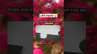 Hmm ভাই এটাই বাস্তবতা 😅 #song #bollywood #music #arijitsingh #newsong #love