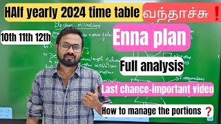 10th 11th 12th-Last chance | என்ன செய்யலாம்❓️| Time Table released | Half yearly 2024