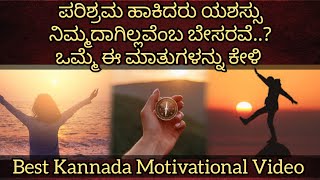 Parapancha Part 21 | Kannada Motivational Video | BODHI Media | Tejaswi Hegde |