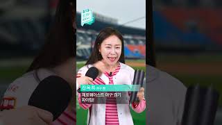 #shorts [환경부 60초 뉴스] 야구 찐팬이라면? 🏏 | 일회용품 없는 야구장 조성 | 환경부