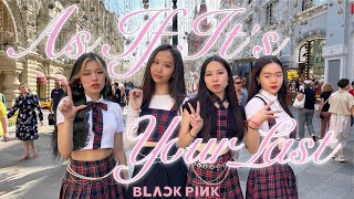 Download [KPOP IN PUBLIC | ONE TAKE] BLACKPINK - As If It’s Your Last | DANCE COVER by DAIZE from RUSSIA mp3