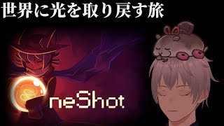 【#OneShot ネタバレ厳禁】世界に光を取り戻す旅【完全初見 #1】