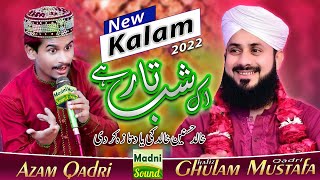 Ek Shab E Tar Hai | Azam Qadri & Ghulam Mustafa Qadri | Best of Khalid Hassanain By Panah Piyar Hai