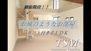 ミニミニ香里園店　グランパティオ山之手　室内動画