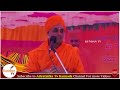 ನಿಜವಾದ ಸಂಪತ್ತು ಸಿಗುವುದೆಲ್ಲಿ shri abhinava gavisiddeswara swamiji awesome kannada speech