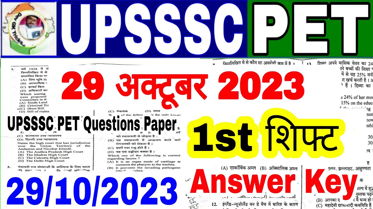 UPSSSC PET Answer Key 2023 | Upsssc Pet Answer Key 1st Shift 29 अक्टूबर ...