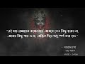 সাধক বামাক্ষ্যাপার অমৃত বাণী bamakhyapa bani best quotes of bamakhepa