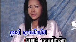 Thass Meas DVD 44 - Sous Songveacha + Chhoun Sovanchai - Ouy Keng Kraov Morng