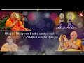 bhajile bhagwan sacha santne mali sadhu gurudarshandas baps latest kirtan kirtan baps