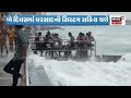 gujarat rain આવતીકાલથી રાજ્યમાં મેઘમહેર વરસશે news18 gujarati