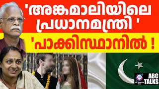 US ൽ നിന്നൊരു സ്ത്രീ പാക് തെരുവിൽ | ABC TALK | USCITIZEN